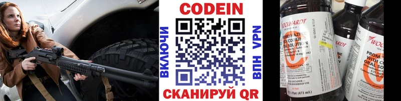 Codein напиток Lean (лин)  маркетплейс официальный сайт  Новодвинск 