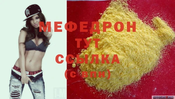 меф VHQ Балахна