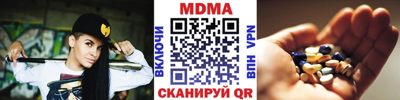 МДМА кристаллы  Новодвинск 