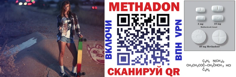 МЕТАДОН methadone  OMG зеркало  Новодвинск  цены наркотик 