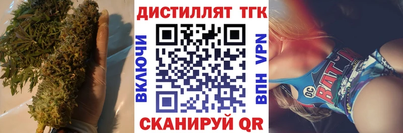 Дистиллят ТГК вейп  Новодвинск 